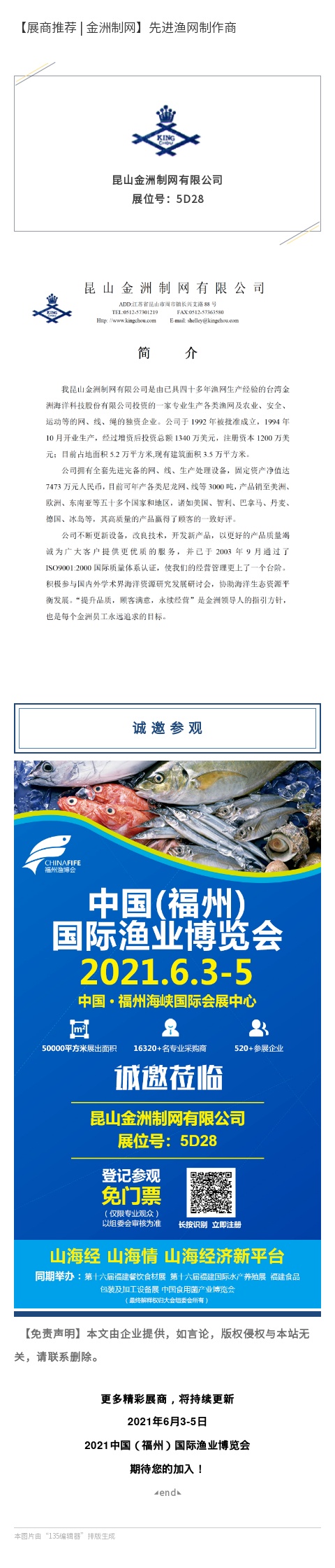 135editor_05251120_60ac6cefa75cf20210525112015