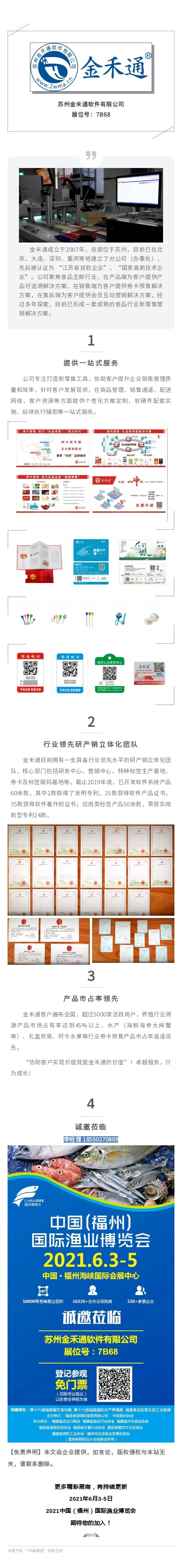 135editor_03251720_605c55d36230420210325172019