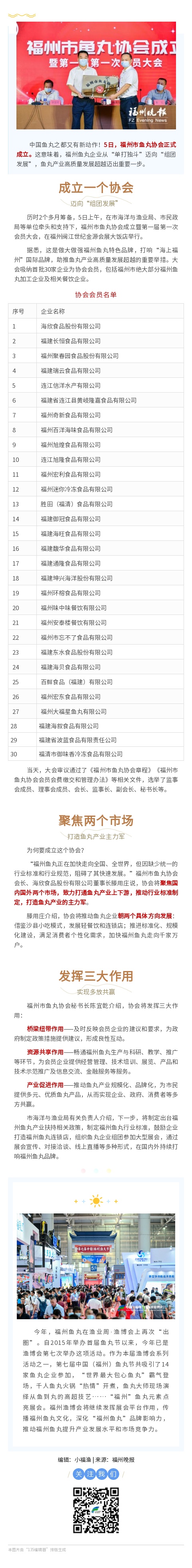 135editor_08061640_610cf579cebb520210806164025