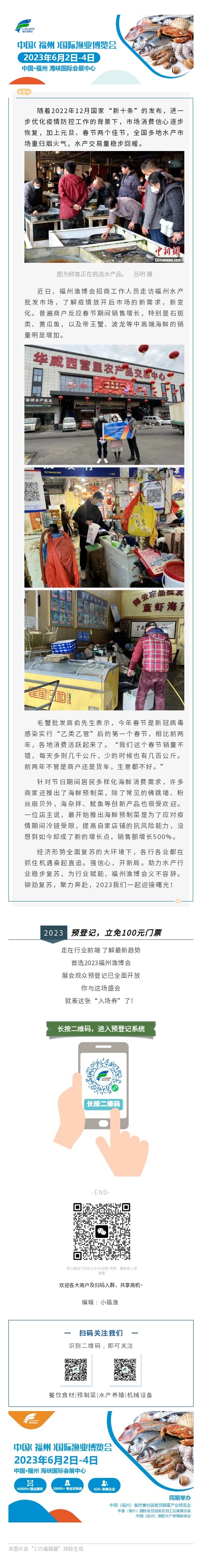 135editor_02031615_63dcc29ea459020230203161526