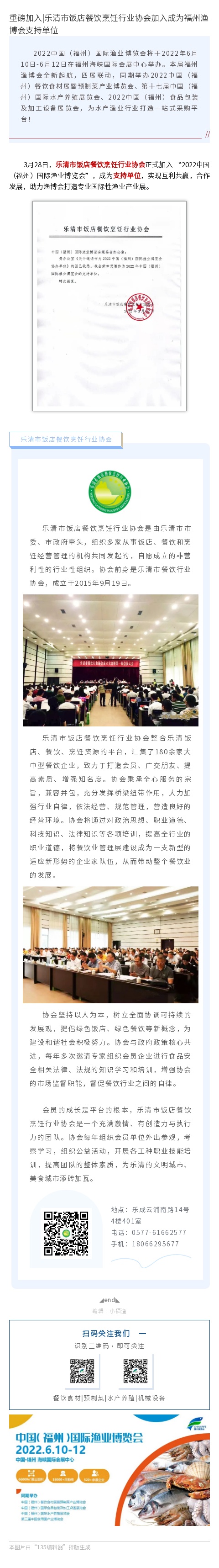 135editor_04190915_625e0d20629f220220419091512