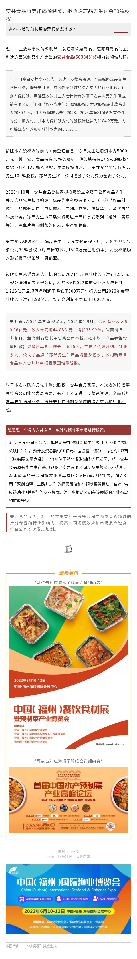 135editor_04070918_624e3bf2acabd20220407091842