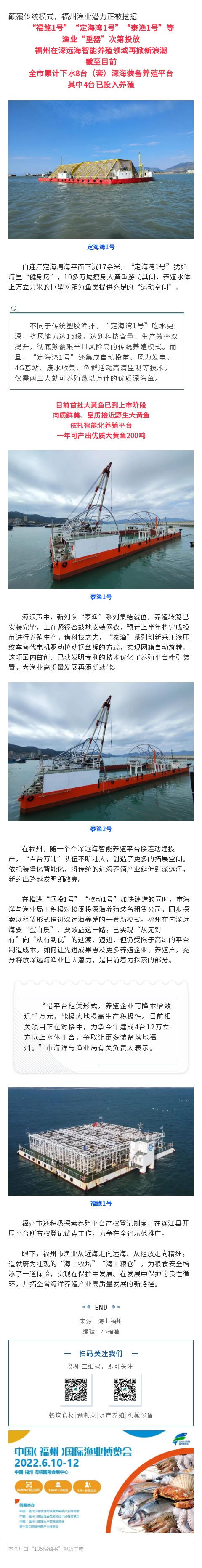 135editor_04150922_6258c8e8ee1fc20220415092248