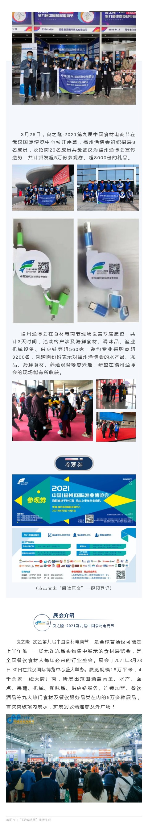 135editor_03311031_6063df1b228b020210331103155