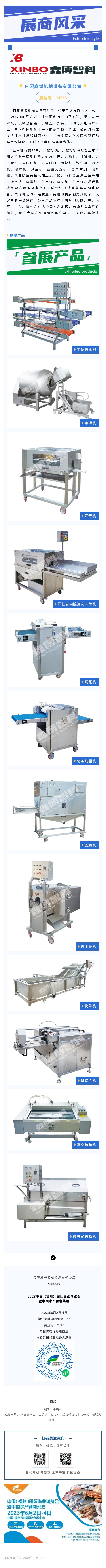 135editor_04031659_642a958168fa220230403165945