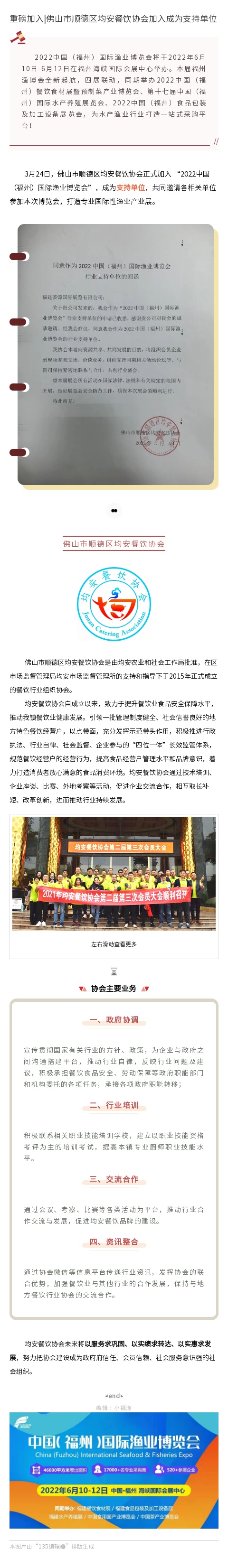 135editor_04020938_6247a9331626a20220402093859