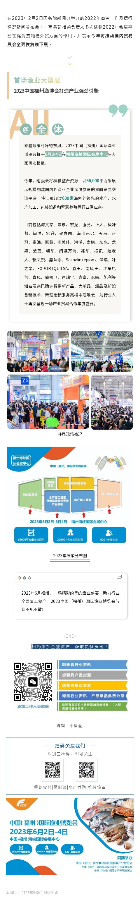 135editor_02061504_63e0a6909a74d20230206150448