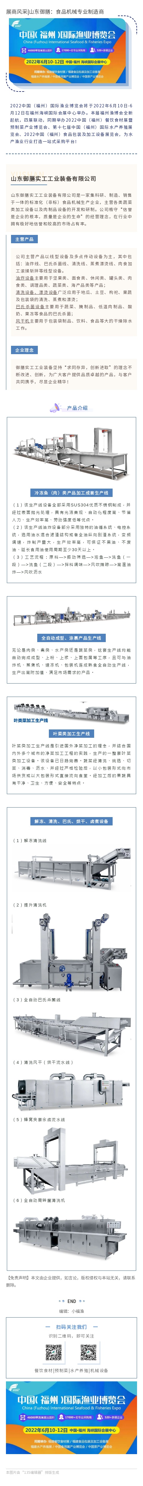 135editor_03280956_624115d4a326620220328095636