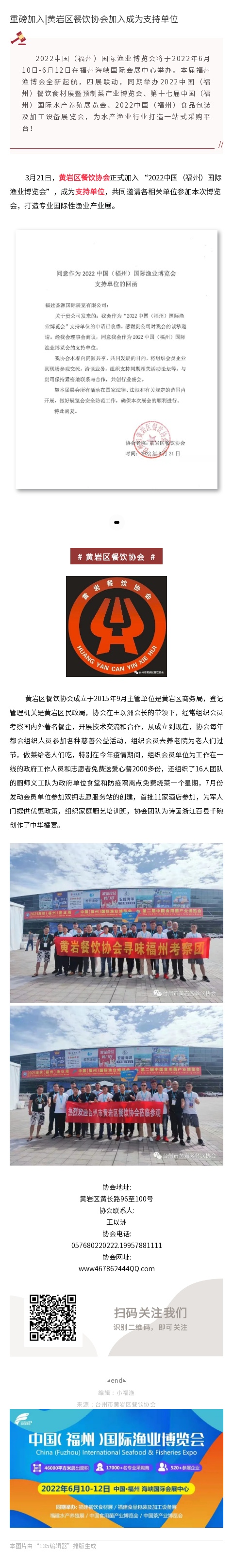 135editor_03310922_6245023baecd720220331092203