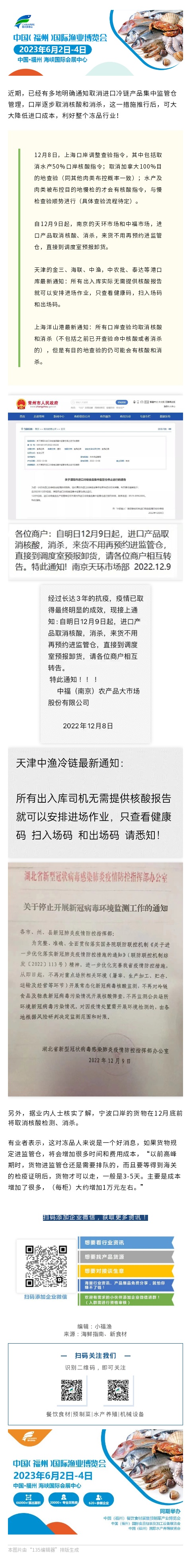 135editor_12131621_63983601cabd820221213162121