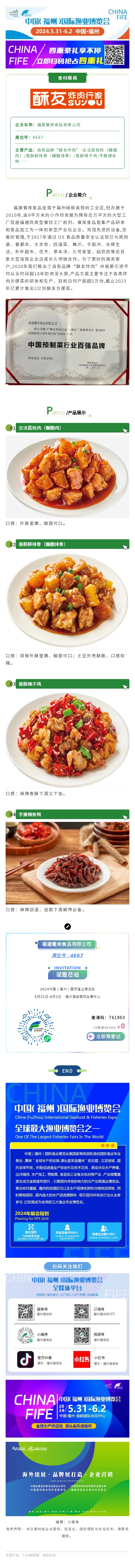 135editor_04080951_66134daa6ecfe20240408095138