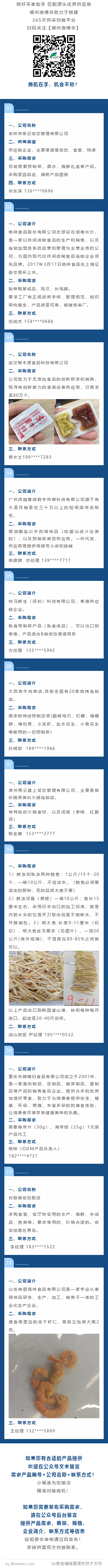 200534735_1708999726