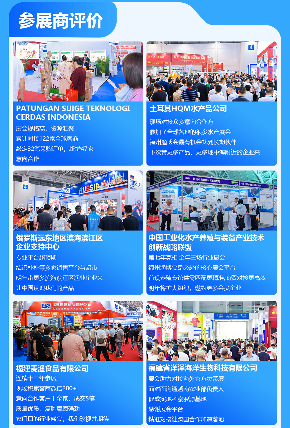 切图-2026展后报告_03.jpg
