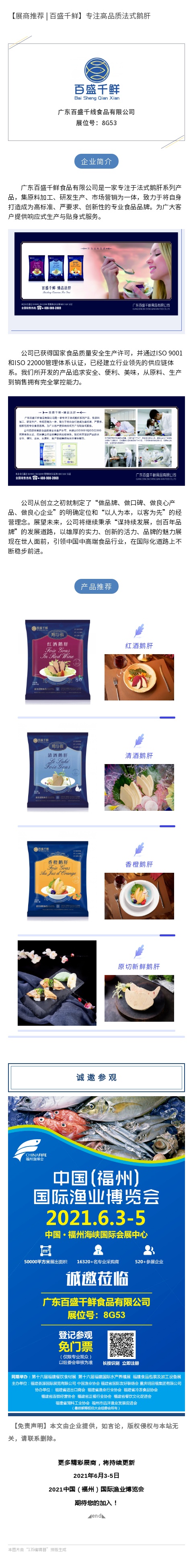 135editor_04190922_607cdb7381e2020210419092259