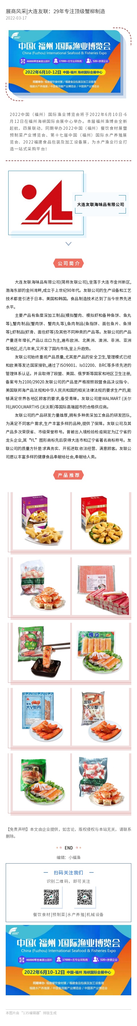 135editor_03171647_6232f59d6f40d20220317164725