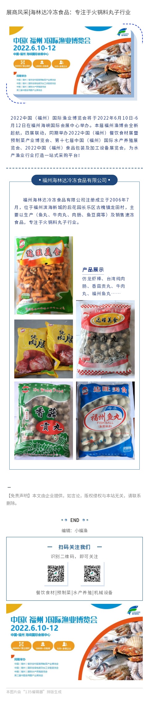 135editor_05130940_627db70ab080720220513094026