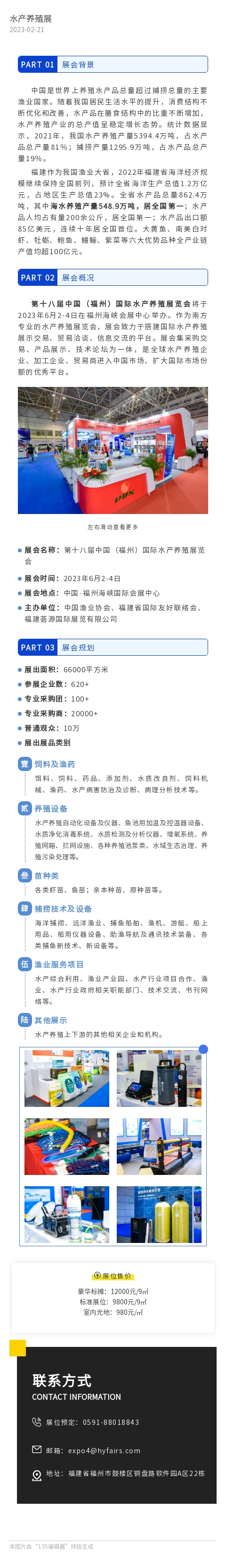 135editor_02211744_63f4929a0587220230221174458