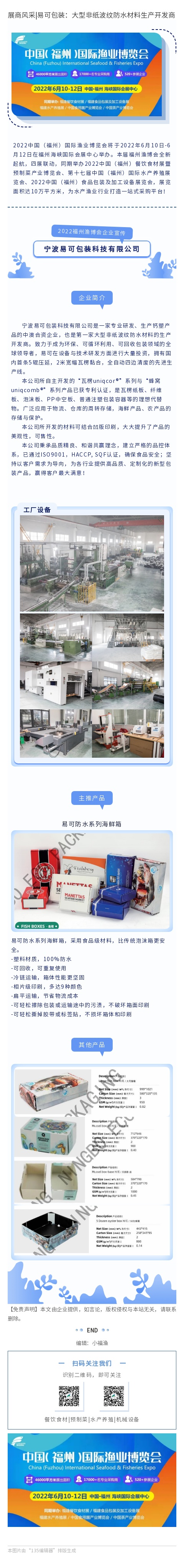 135editor_03250947_623d1f2cac64720220325094724