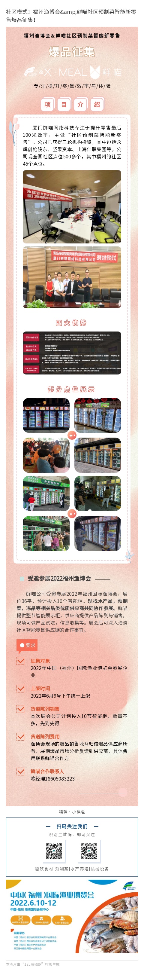 135editor_05200928_6286eecac0a8420220520092842