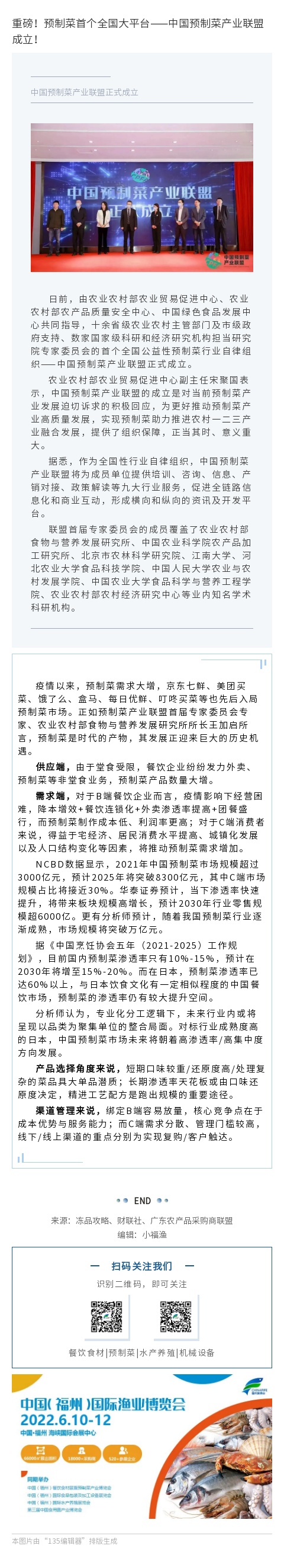 135editor_04200921_625f601508cc420220420092125