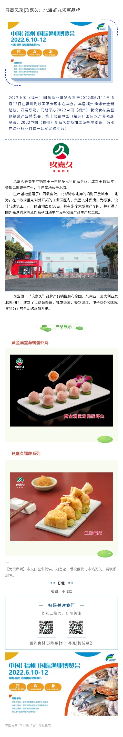 135editor_04270951_6268a1a22550520220427095130