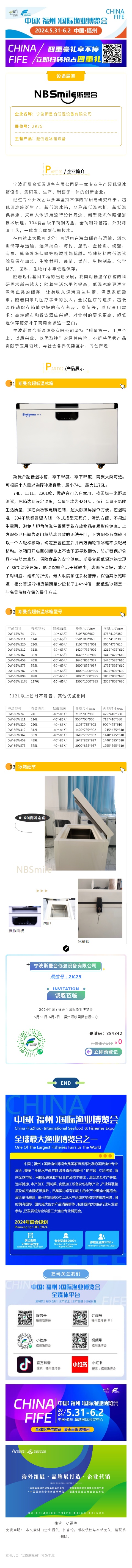 135editor_04080959_66134f819cb8d20240408095929