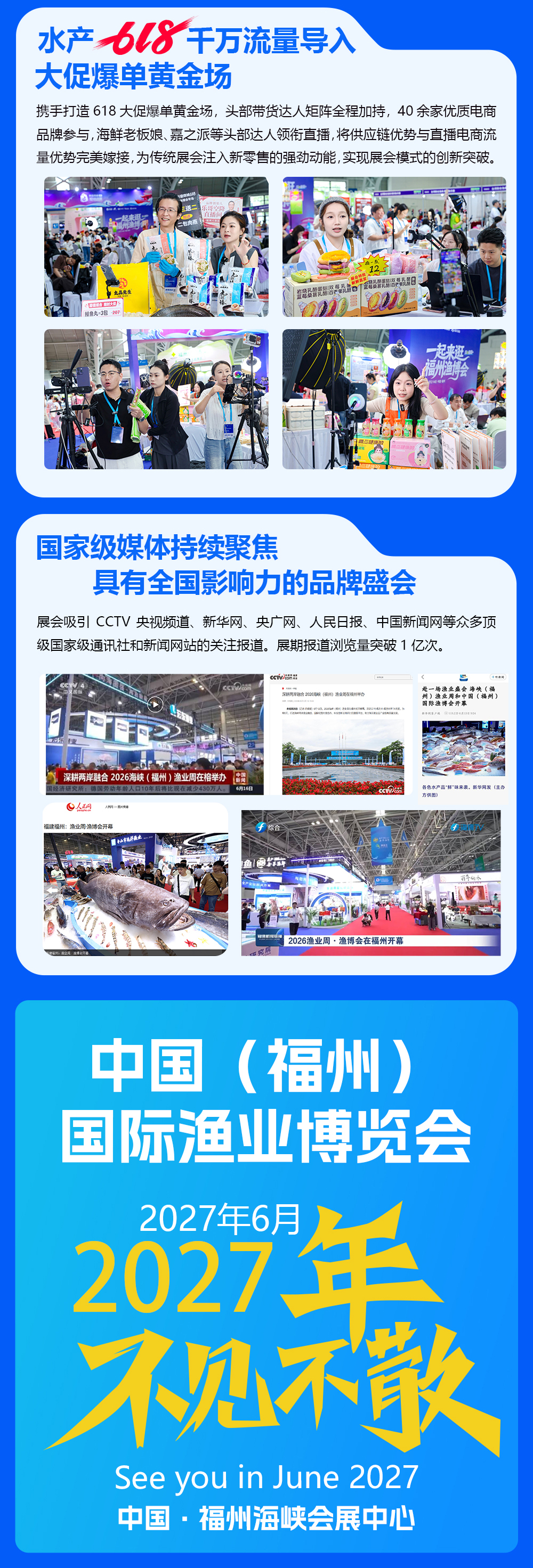 切图-2026展后报告_08.jpg