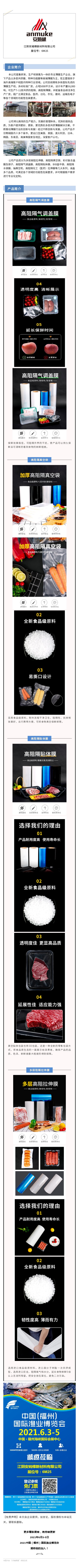 135editor_03310943_6063d3b7b494b20210331094319