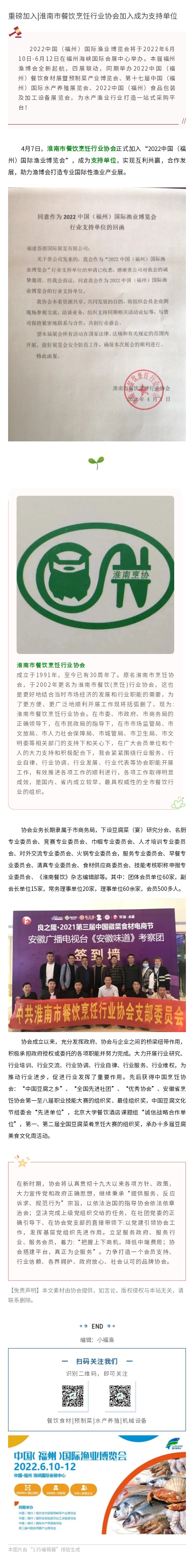 135editor_04291009_626b48d2af5b420220429100922