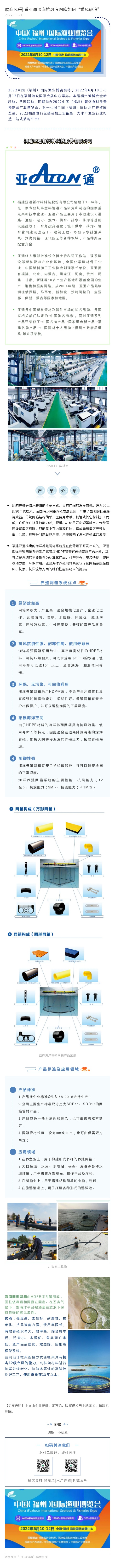 135editor_03211655_62383d7d8cb4420220321165525