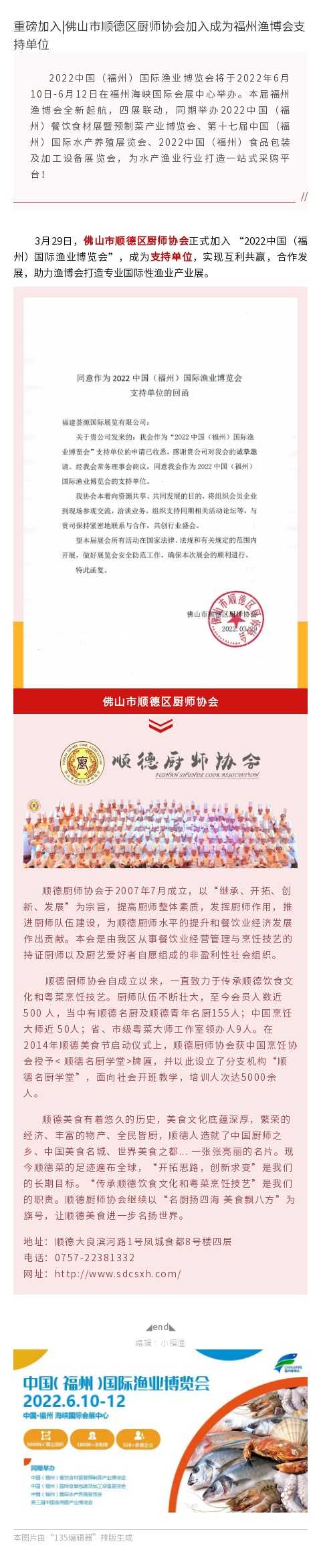 135editor_04151356_625908fd6596320220415135613