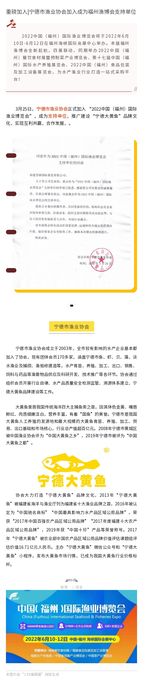 135editor_04080928_624f8fc22d6fc20220408092834