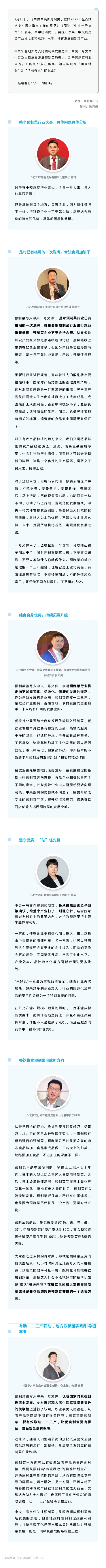 135editor_02241431_63f859b2c94b520230224143114