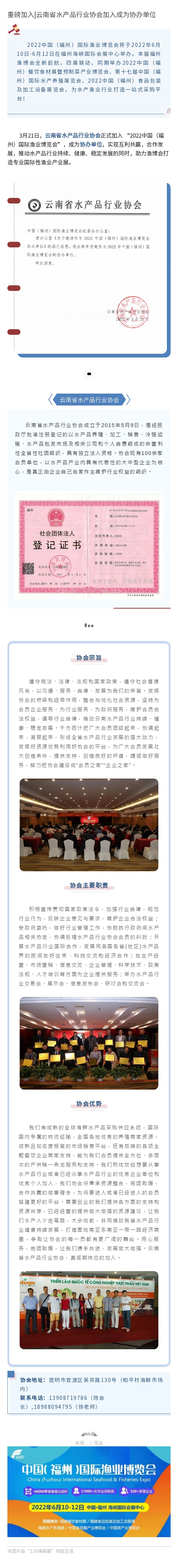 135editor_03280951_62411497c0e8820220328095119