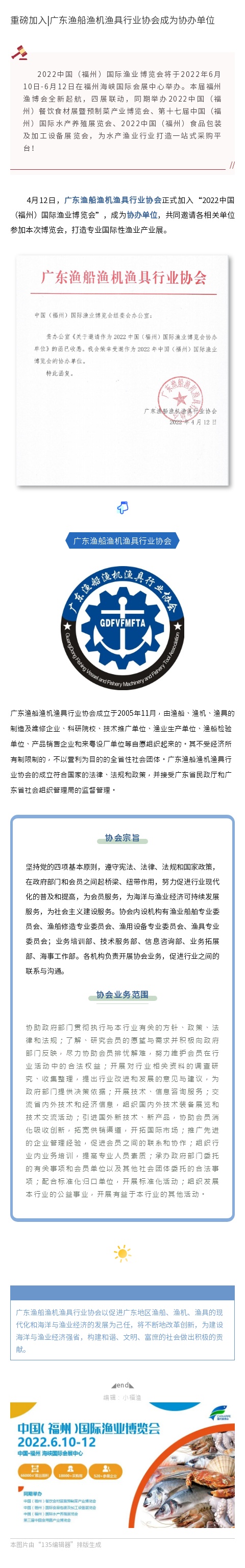 135editor_04200938_625f63ff9489220220420093807