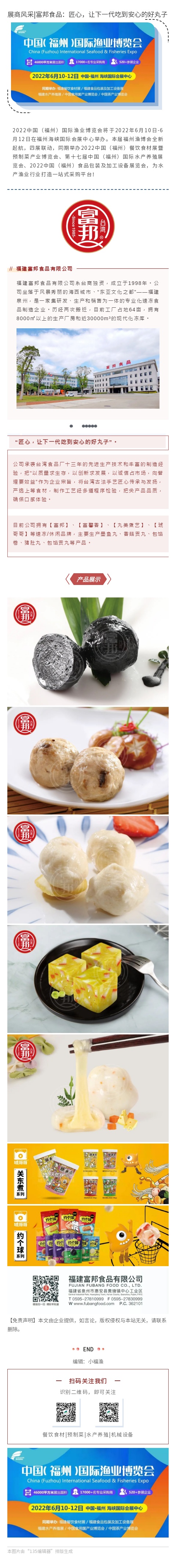 135editor_03310927_6245036f2e7aa20220331092711