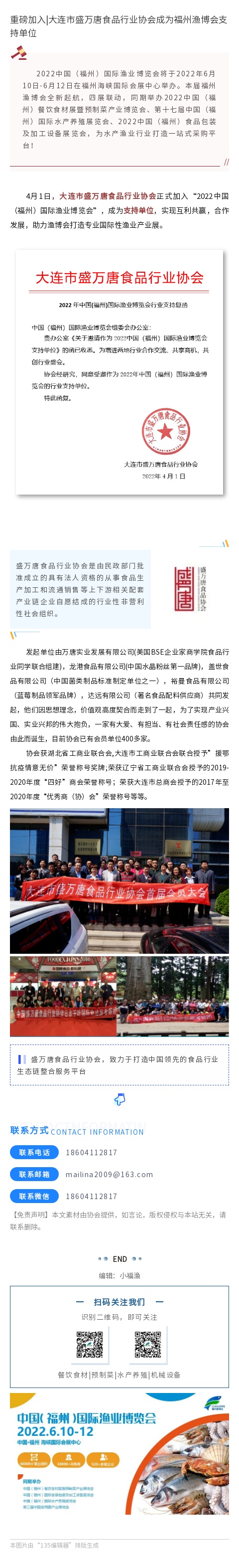 135editor_04270945_6268a0406e51420220427094536