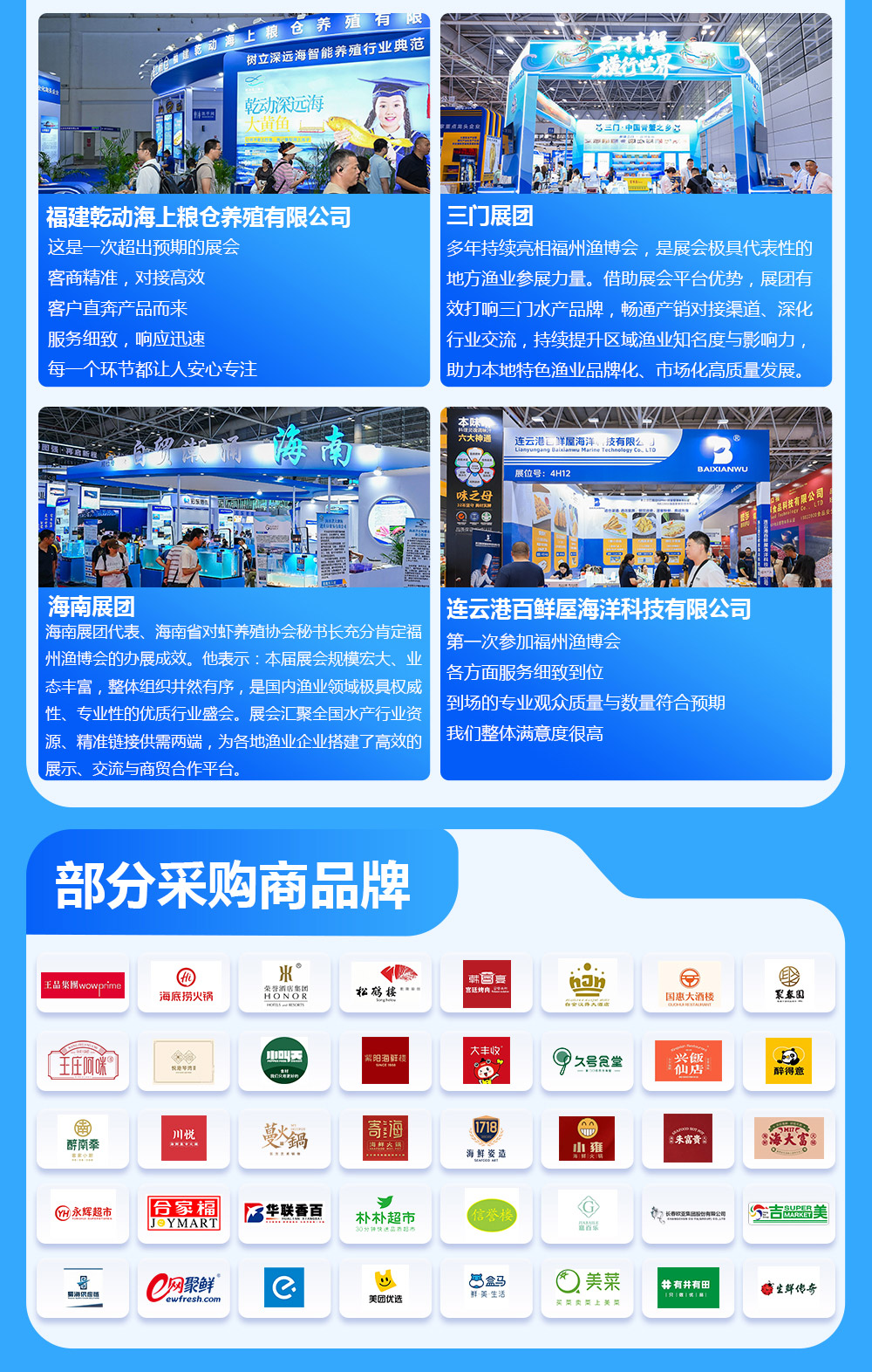 切图-2026展后报告_04.jpg