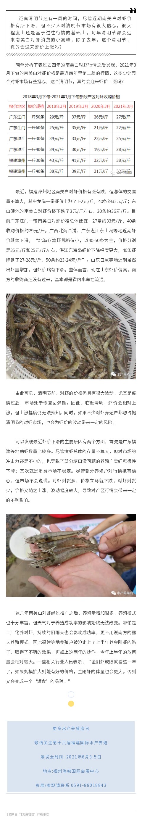 135editor_03310929_6063d06c0fcc720210331092916