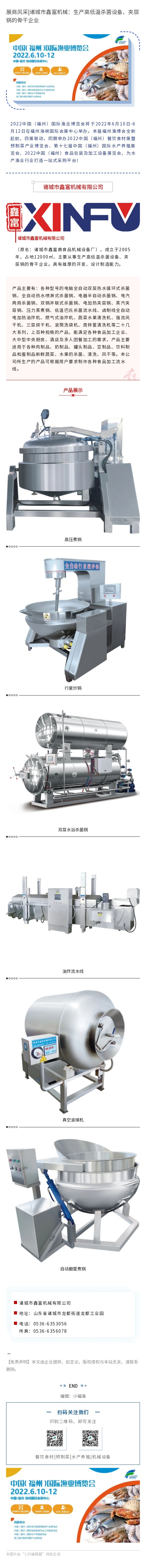 135editor_04291016_626b4a663b32820220429101606