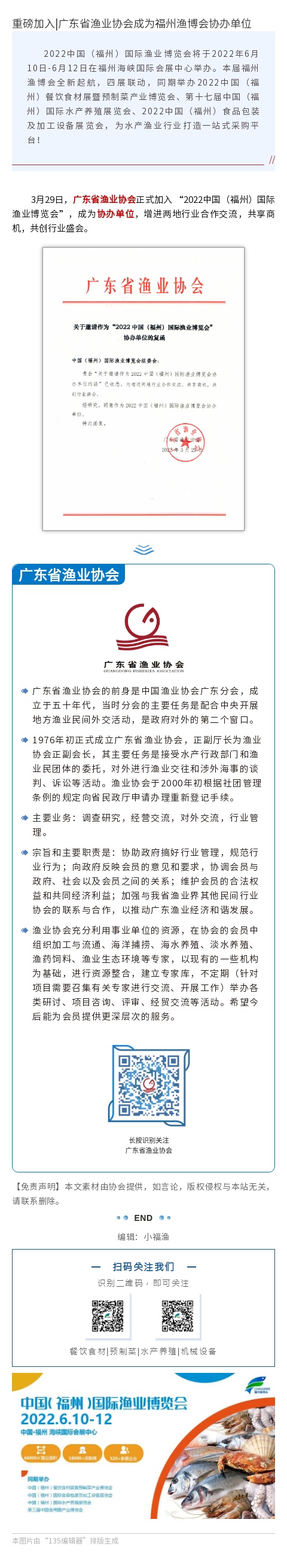 135editor_04280920_6269ebecb63ae20220428092044