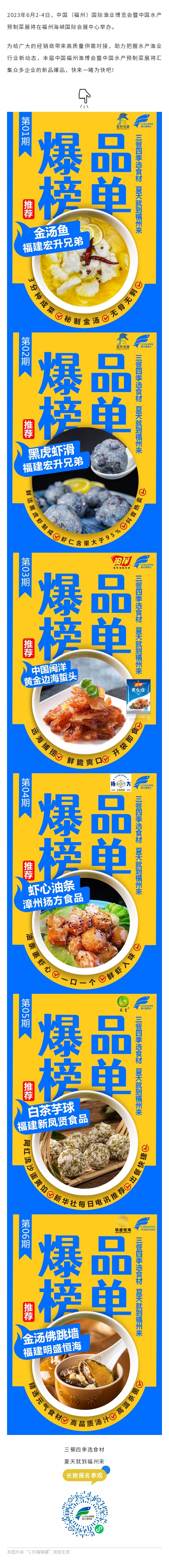 135editor_02221716_63f5dd829275b20230222171650