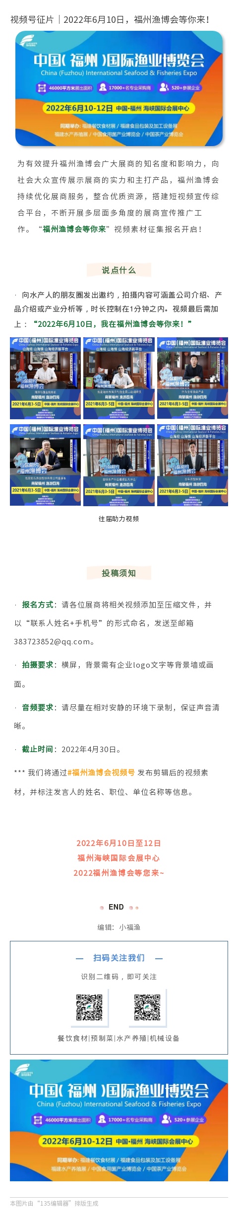 135editor_03211639_623839d00c0b720220321163944