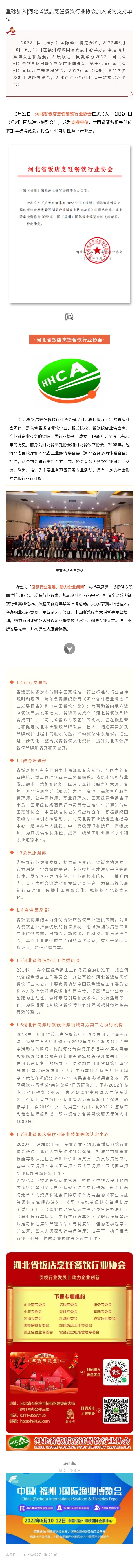 135editor_03310916_624500ec2efbc20220331091628