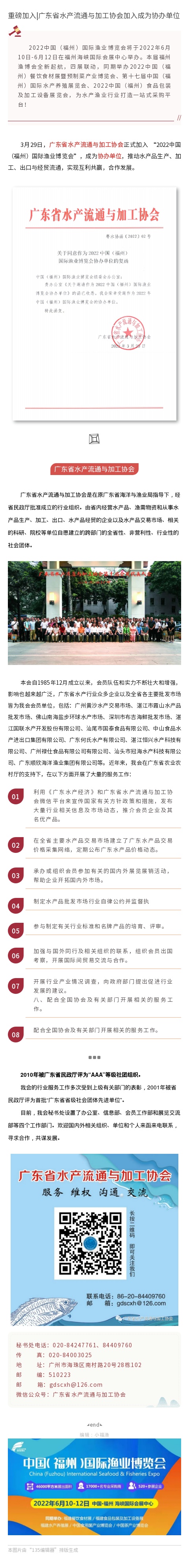 135editor_04060937_624ceecc5f47220220406093716