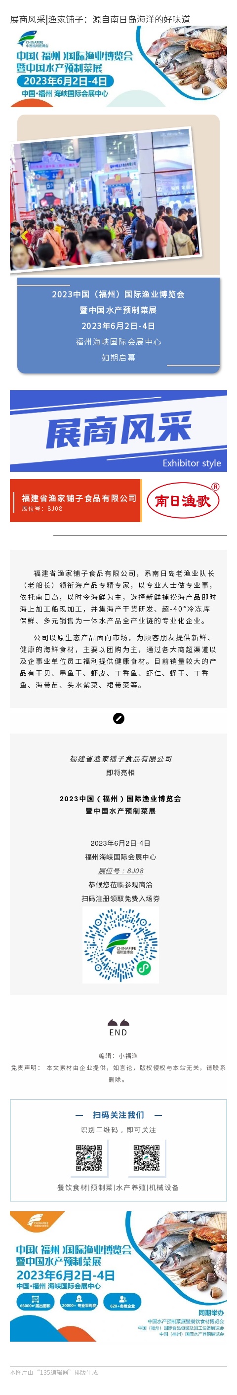 135editor_03161743_6412e4aa85a6020230316174306