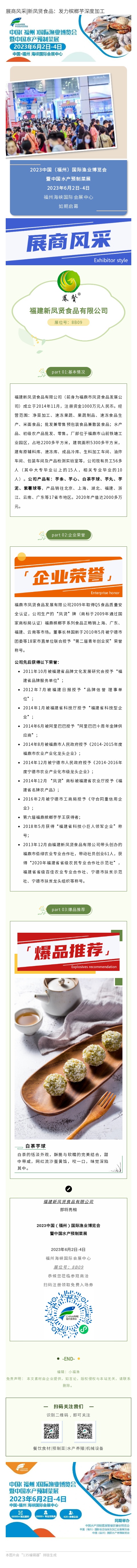 135editor_03171601_64141e4edd13220230317160118