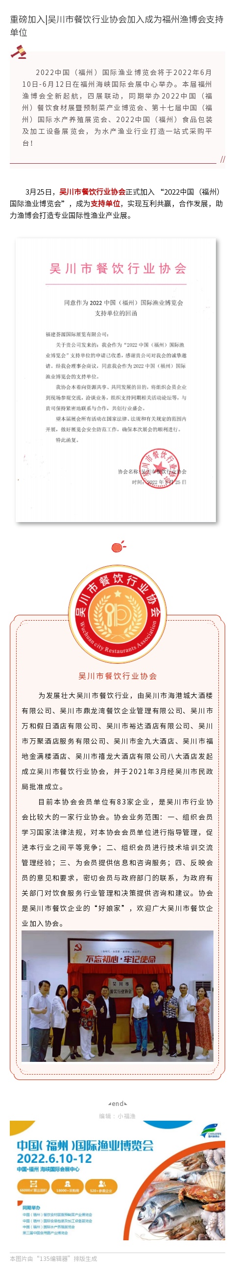 135editor_04140926_6257784f92eee20220414092639