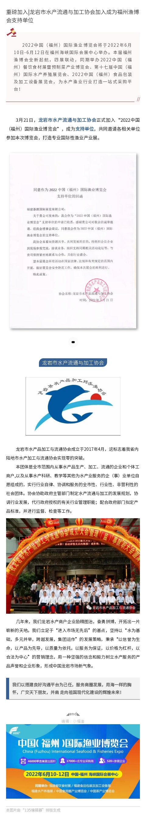 135editor_04080943_624f93292aa6820220408094305