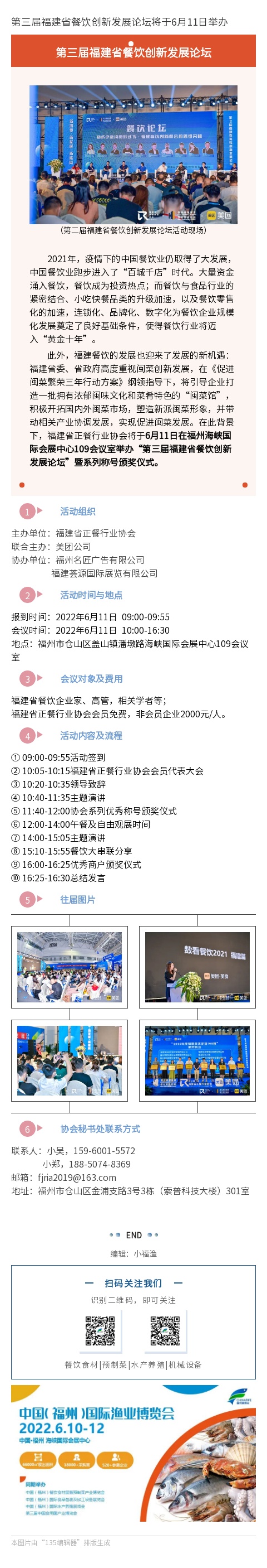 135editor_04260922_6267496980ae620220426092249